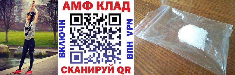 АМФЕТАМИН Premium Калачинск