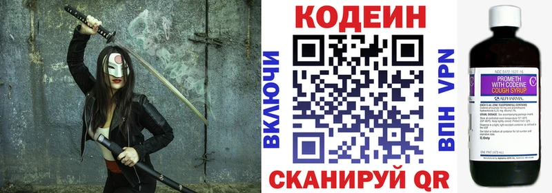 цена   Калачинск  Кодеиновый сироп Lean напиток Lean (лин) 