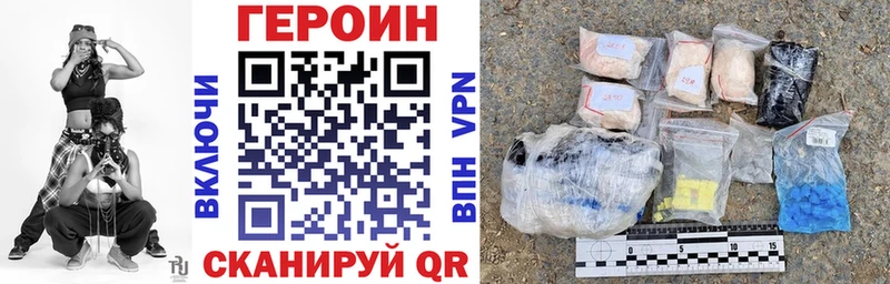 ГЕРОИН VHQ  наркота  Калачинск 