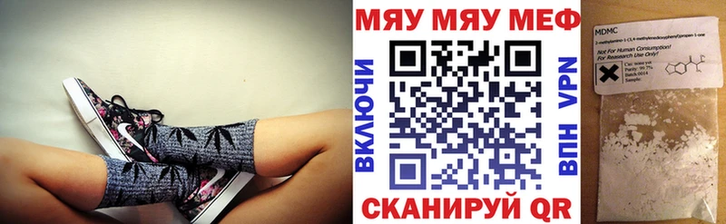 МЕФ 4 MMC  наркота  Калачинск 
